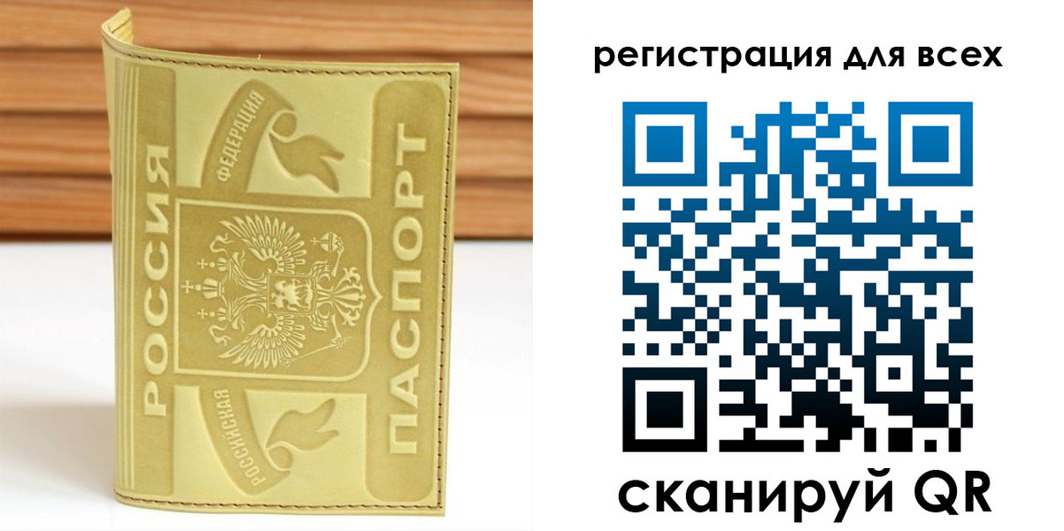 прописка от собственника в Заволжске