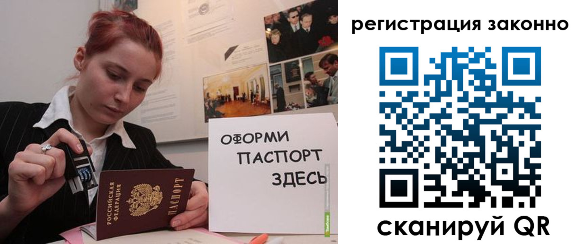 прописка иностранных граждан в Заволжске