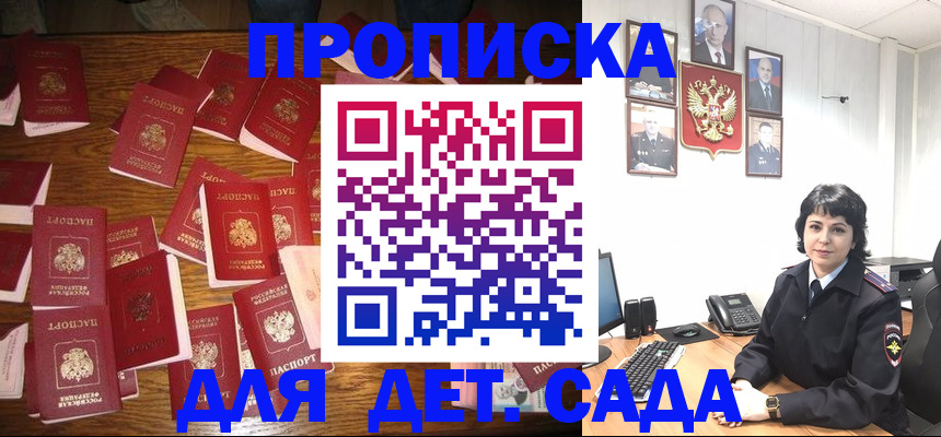 временная регистрация купить в Заволжске