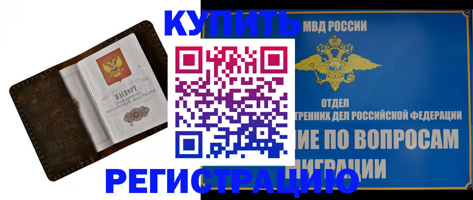 прописка поиск в Заволжске