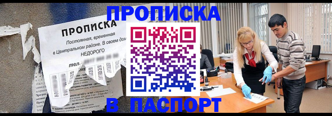 временная регистрация собственник в Заволжске