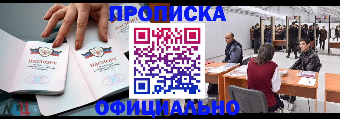 временная регистрация гарантия в Заволжске