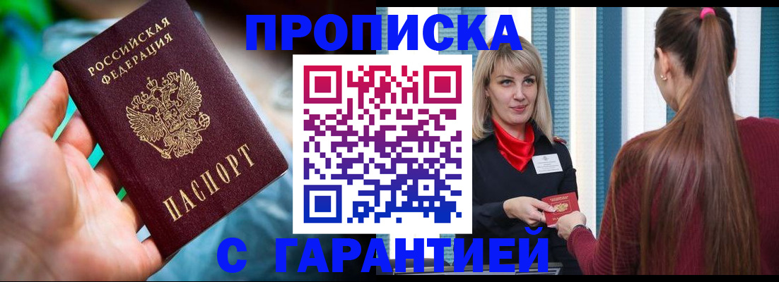 временная регистрация адрес в Заволжске